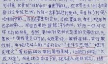 [PK赛]关于老师的作文：我的良师_700字