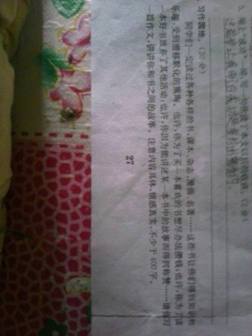 品味的构成：一本书“味道”_600字