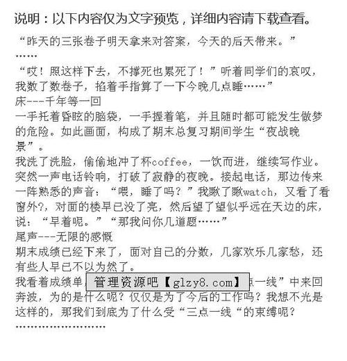味道上的构图：阅读味道_450字
