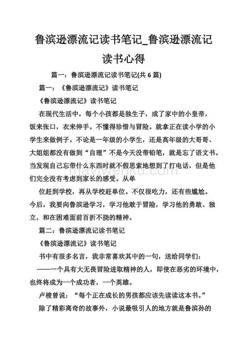 阅读_750字后“罗宾逊漂移”
