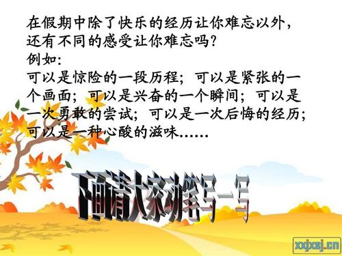 寒假剧集：我的寒假生活_1500字