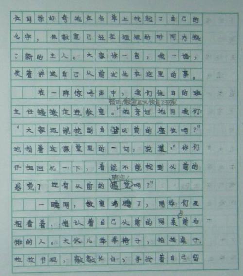 记忆的构成：秋季_800字