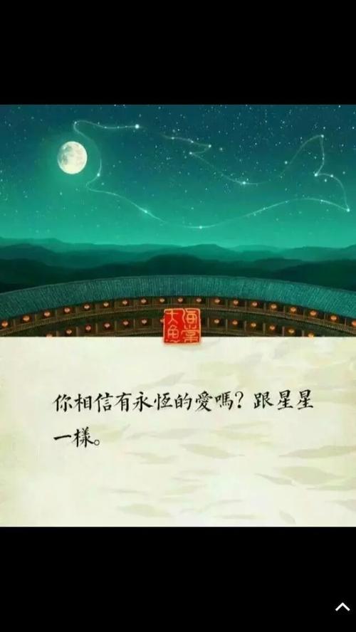 永恒的爱_150字