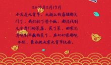 寒假征文：闹元宵_1000字