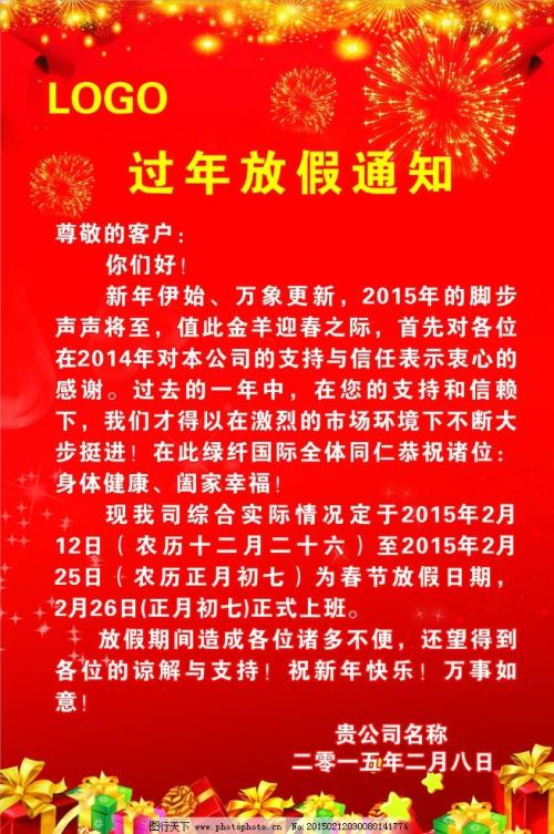 冬季假日集：在家新年_1500字