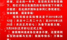 寒假征文：在家过年_1500字