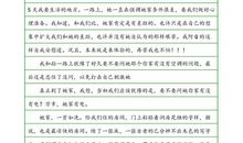 关于味道的作文：我是啥味道？_1500字