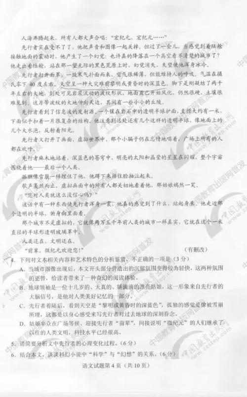 [PK Tour]关于老师的作文：老师的手_800字