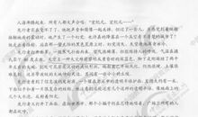 [PK赛]关于老师的作文：老师的手_800字