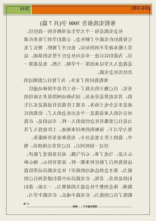 冬季假期散文：不同的下午_1500字