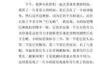 假如我是科学家_300字