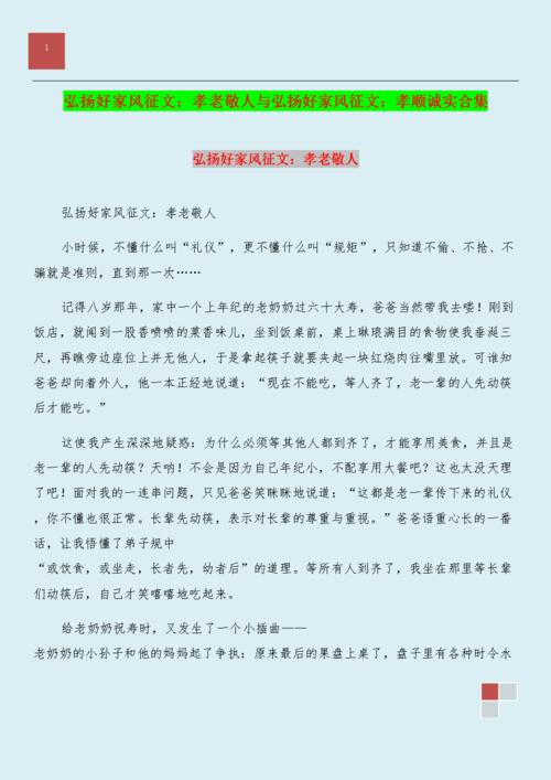 寒假剧集：听奶奶谈论它_1200字