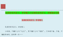 寒假征文：听奶奶讲过去的事_1200字