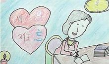 [PK赛]关于老师的作文：我敬爱的老师_900字