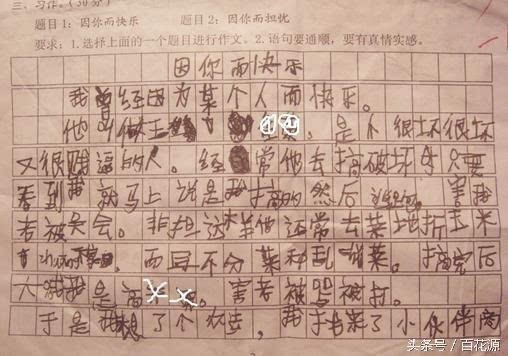 [PK Tour]关于老师的作文：有趣的老师_600字