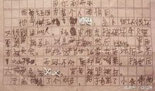 [PK赛]关于老师的作文：趣味老师_600字