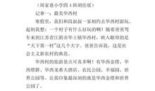 寒假征文：寒假记事_1000字