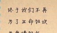 打动生命的几句话_200字