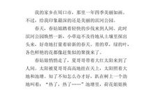 家乡的坝埂_350字