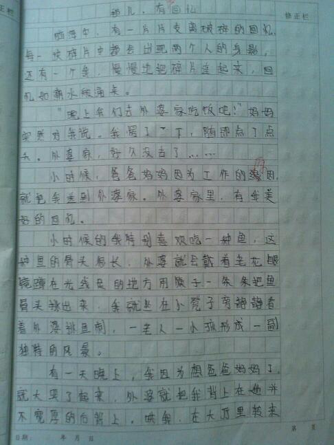 与祖父的构图：寻找祖父的脚印在记忆_3000字