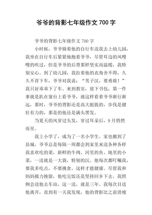 关于祖父的论文：外公户外婆城来来来_1200字