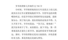 关于外公的作文：外公外婆进城来_1200字