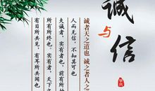 做一个诚实守信的人_600字