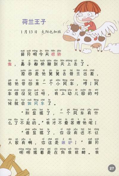 关于这篇文章：为盛大的公众祈祷_3000字
