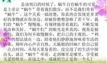 带着蜗牛去散步_700字