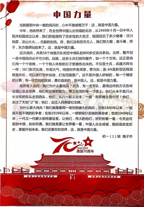我为你感到骄傲！ _600字