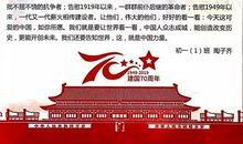 我为你骄傲，中国！_600字