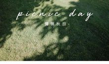 秋游游记_1200字