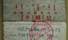 内蒙古游记路上所见_700字