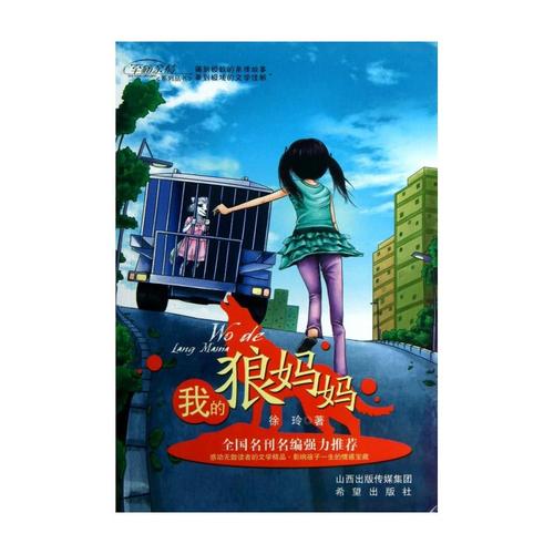 家庭，我的痛苦_800字