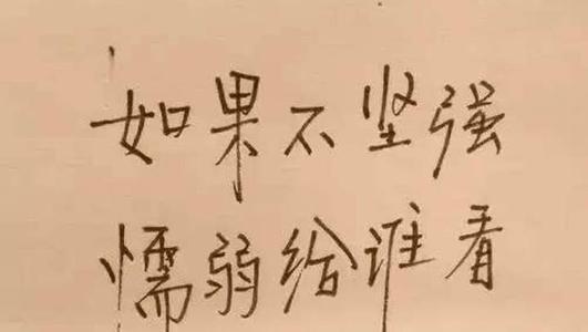 强大的强大_450字