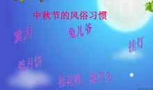 中秋节500字作文：中秋赏月_900字
