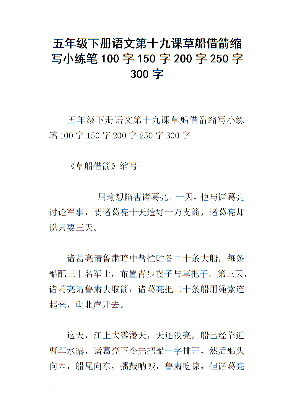 世界晚上_150字