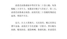 晚上的世界_150字