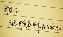 我想要的生活_600字