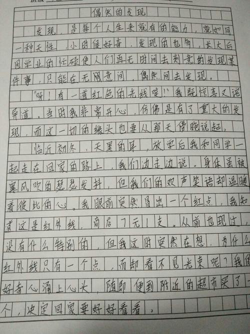 前三个主题组成：采取广州地铁_750字