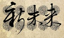 记一次古诗词擂台赛_350字