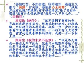 第三个主题组成：坐在地铁_600字