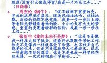 初三话题作文：坐地铁_600字