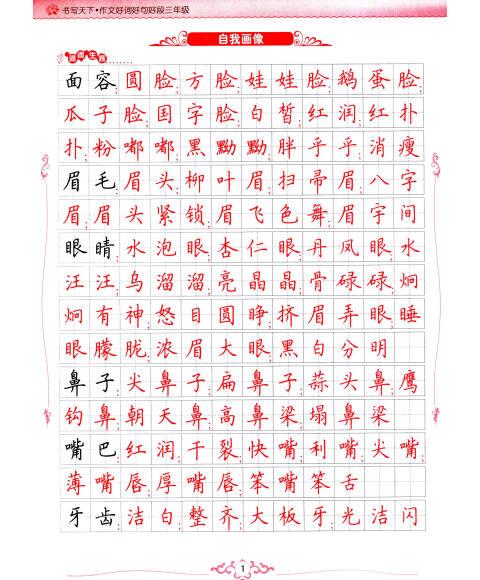我和我的兄弟_200字