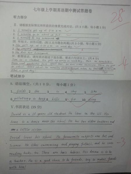 那天采取试纸_450字