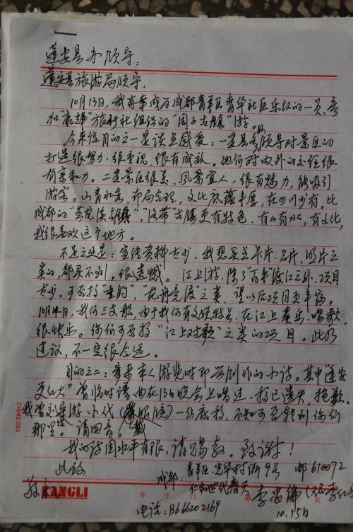 我喜欢课外阅读_250字