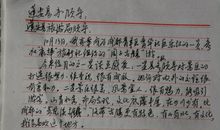 我喜欢的课外读物 _250字