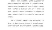 寒假征文：寒假生活_2000字