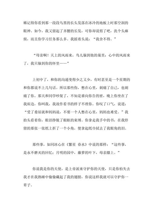 读“鼠标王”，“_250字