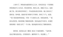 读《说空话的鼠王》有感_250字